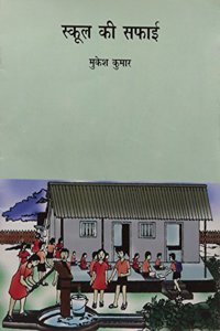 School Ki Safai (Children)