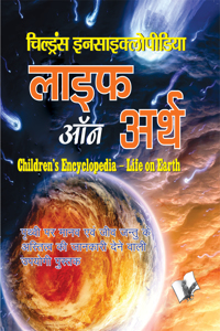 Children's Encyclopedia Life Of Earth