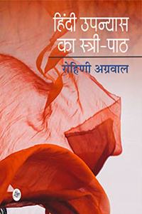 HINDI UPANYAS KA STRIPATH