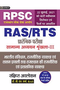 Rajnitik Vyastha Evem Shasan Pranali  Bharat Evam Rajastha (Constitution, Political System ,Governance And Administrative System of India & Rajasthan) For RAS/RTS  And Other RPSC Exams