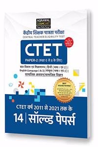 CTET Paper 2 (Class 6 to 8) Social Science (Samajik Vigyan) Latest Solved Papers Book 2021