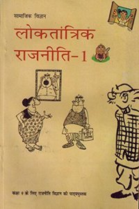 Loktantrik Rajniti Textbook Social Science for Class - 9 : - 973