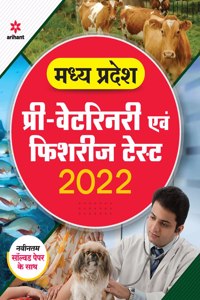Madhya Pradesh Pre Veterinary Avam Fisheries Test 2022