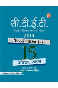 Ctet (Central Teacher Eligibility Test) 2014 Paper 1 - 15 Practice Sets (Class 1 - 5)