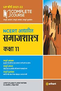 Complete Course Samajshastra Class 11 (NCERT Based) for 2022 Exam