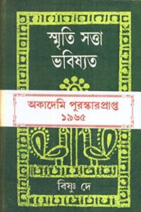 SMRITI SATTA BHABISWAT