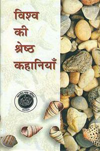 Vishwa Ki Shreshtha Kahaniya : Vol. 2 by Mamta Kaliya in Hindi Paperback