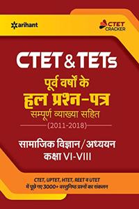 CTET & TETs Purva Varsho Ke Hal Prashan Patre Sampuran Vayakha Sahit Samajik Vigyan Ayum Addhyan Class 6-8 2019 (old edition)