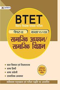 BTET Bihar Shikshak Patrata Pariksha Paper - VI- VIII - Samajik Adhayayan / Samajik Vigyan