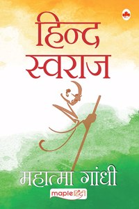 Hind Swaraj (Hindi)