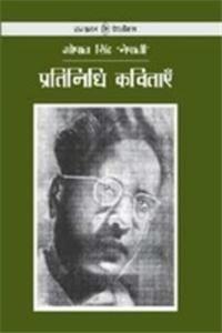 Pratinidhi kavitayen : Gopal Singh Nepali