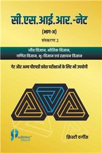 CSIR NET (Part A) 2nd Edition (Hindi)