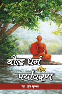 Bauddha Dharma Aur Paryavaran