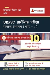 UKPSC Prelims Exam Paper 1