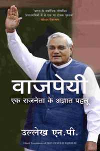 Vajpayee: Ek Raajneta Ke Agyaat Pehlu (Hindi translation of 'The Untold Vajpayee') (Hindi) Paperback â€“ 15 August 2018