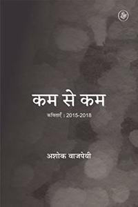 Kam Se Kam (Hindi)