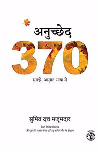 Anuchchhed 370: Samajhen, Aasaan Bhaasha Mein (Article 370: Explained for the Common Man) -Bahuvachan