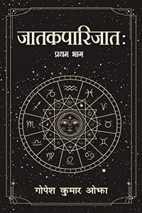 Jatakaparijata (2 Vols)