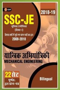 SSC JE (CPWD) Paper-I (22 Solved Papers 2008-18) Mechanical Engineering