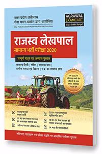 Upsssc Rajasv Lekhpal Samanya Bharti Pariksha Complete Guide Book 2020 - Hindi