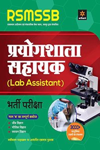 RSMSSB Prayogshala Sahayak (Lab Assistant) 2018