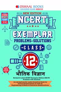 Oswaal NCERT Exemplar (Problems - Solutions) Class 12 Bhautik Vigyan Book (For March 2020 Exam)
