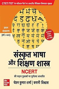 CTETTET: Bhasha I: Sanskrit Bhasha or Shikshan Shastra(Varg: I-VIII)