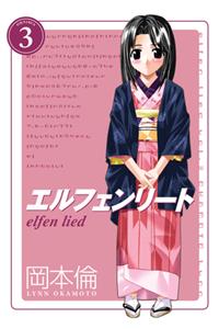 Elfen Lied Omnibus Volume 3