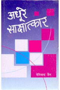 Kunwar Narayan : Upaswthiti-2