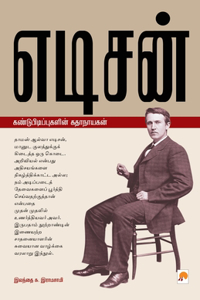 &#2958;&#2975;&#3007;&#2970;&#2985;&#3021;: &#2965;&#2979;&#3021;&#2975;&#3009;&#2986;&#3007;&#2975;&#3007;&#2986;&#3021;&#2986;&#3009;&#2965;&#2995;&#3007;&#2985;&#3021; &#2965;&#2980;&#3006;