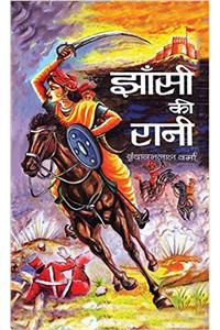 Jhansi Ki Rani