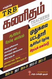 TRB PG MATHEMATICS (T)