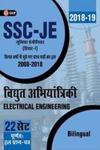 SSC JE Paper I: 22 Solved Papers 2008-18 - Electrical Engineering