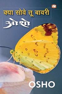 Kya Sowai Too Bawari