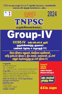 Tnpsc Ccse-Iv Group Iv and Vao