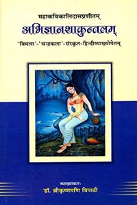 'Abhijnan Shakuntalam Kalidasa Commentary'