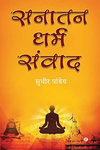 Sanatan Dharm Samvaad