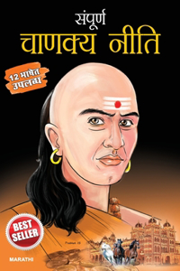 Paripoorn Chanakya Neeti
