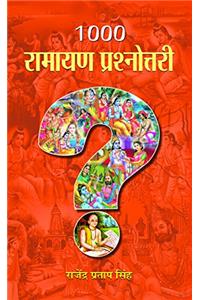 1000 Ramayana Prashnottari