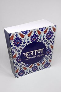 Quran, (Marathi Translation)