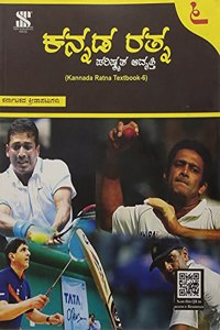 Kannada Ratna Textbook Class 6