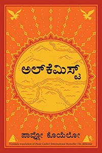 The Alchemist (Kannada)