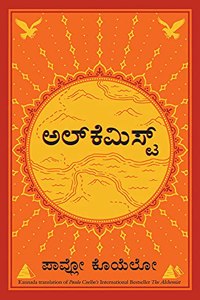 The Alchemist (Kannada)