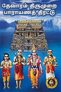 Thevaram Thirumurai Parayana Thirattu
