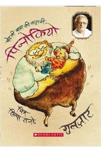 Potli Baba Ki Kahani: Pinocchio