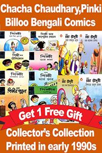 Pran Combo Pack (Set Of 9 Books- Chacha Chaudhary,Pinki, Billoo) (Bangla)