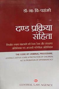 Code of Criminal Procedure, Juvenile Justice (Care & Protection of children) Act & Probation of offenders Act (in hindi)