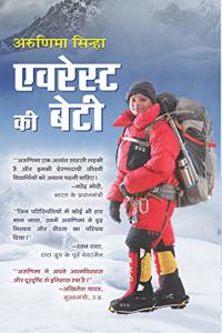 Everest ki Beti