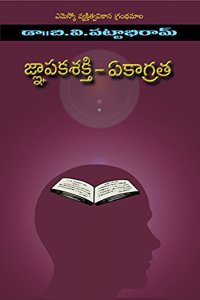 BVP Gnapakashakthi: à°œà±�à°žà°¾à°ªà°• à°¶à°•à±�à°¤à°¿ - à°�à°•à°¾à°—à±�à°°à°¤