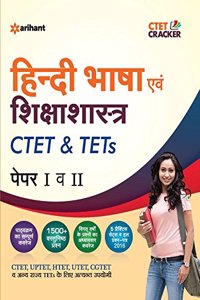 CTET & TETs Bhasha Hindi Paper I & II